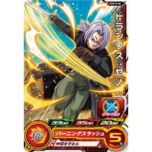 BANDAI（バンダイ） スーパードラゴンボールヒーローズ PCS15-01