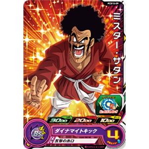 ドラゴンボールヒーローズ　コレクター品 Amazon.co.jp: バンプレスト スーパードラゴンボールヒーローズ