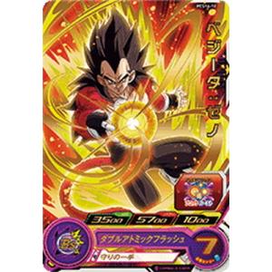 BANDAI（バンダイ） スーパードラゴンボールヒーローズ UGMSH-02