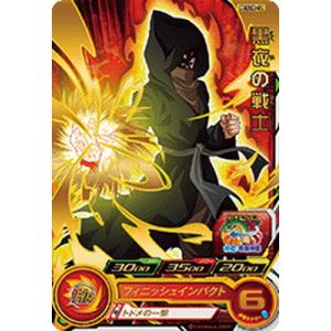 BANDAI（バンダイ） スーパードラゴンボールヒーローズカードグミ18