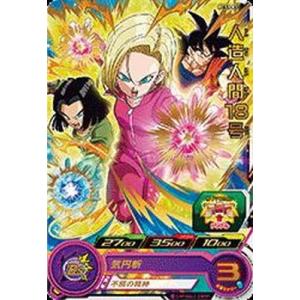 スーパードラゴンボールヒーローズ/PCS3-03 人造人間１８号