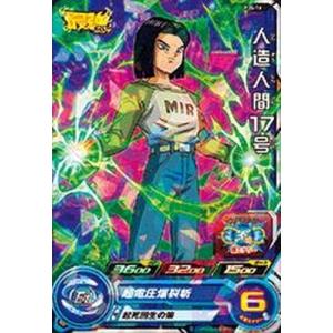スーパードラゴンボールヒーローズ PR （PJS-16） 人造人間17号 【超