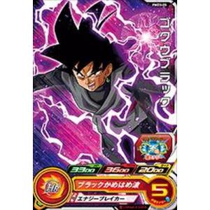 スーパードラゴンボールヒーローズ PR （PMDS-05） ゴクウブラック