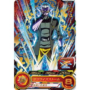 ドラゴンボールヒーローズ 第8弾 UR 孫悟空 (H8-43 P ドラゴンボールヒーローズ 第8弾 UR 孫悟空 (H8-43 P