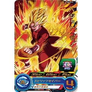 スーパードラゴンボールヒーローズ 在庫一掃☆スーパードラゴンボール