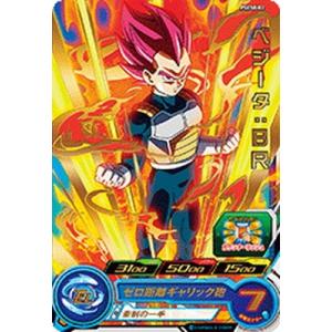 BANDAI（バンダイ） スーパードラゴンボールヒーローズ/PSES8-07