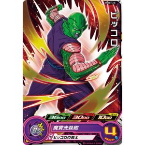24時間限定価格 ドラゴンボール　ナッパ　36個セット 24時間限定価格 ドラゴンボール ナッパ 36個セット Amazon.co.jp