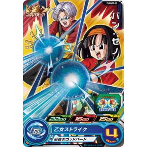 スーパードラゴンボールヒーローズ　☆限定SEC ベジットゼノ　ゴジータゼノ☆ ドラゴンボール - ドラゴンボールヒーローズ 限定sec