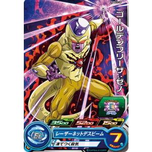 スーパードラゴンボールヒーローズ ゴールデンフリーザ UMPMD-03 スーパードラゴンボールヒーローズ UMPMD-03 ゴールデンフリーザ