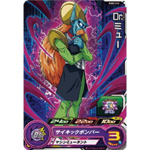 【PSA10】14連番 スーパードラゴンボールヒーローズ LC フルコンプ PSA10】14連番 スーパードラゴンボールヒーローズ LC フルコンプ