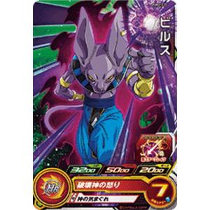 BANDAI スーパードラゴンボールヒーローズ PUMS13-14 スーパーウーブ