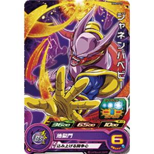 スーパードラゴンボールヒーローズ ゴールデンフリーザ UMPMD-03 Amazon.co.jp: スーパードラゴンボールヒーローズ/UMPMD-03