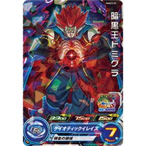 スーパードラゴンボールヒーローズ 孫悟空：ＧＴ HG5-SEC BCP スーパードラゴンボールヒーローズ hg5-sec p 悟空gt