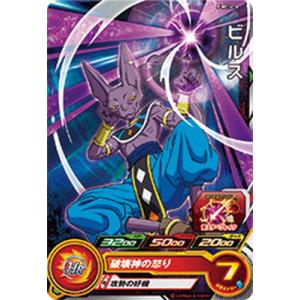 BANDAI（バンダイ） スーパードラゴンボールヒーローズ PUMS14-SEC