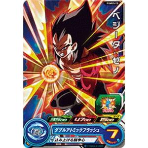 スーパードラゴンボールヒーローズ トランクス：未来 PUMS5-04 BANDAI スーパードラゴンボールヒーローズ/PUMS5-04 トランクス