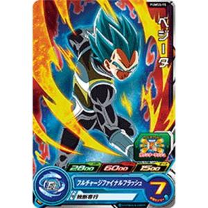 BANDAI（バンダイ） スーパードラゴンボールヒーローズ BMPJ-04 孫悟空