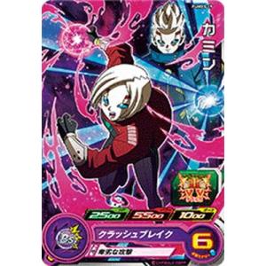 BANDAI（バンダイ） スーパードラゴンボールヒーローズ/PUMS5-04