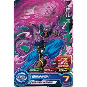 BANDAI（バンダイ） スーパードラゴンボールヒーローズ/PUMS6-08
