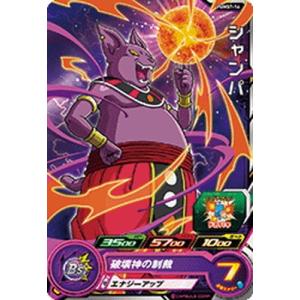 BANDAI（バンダイ） スーパードラゴンボールヒーローズ PUMS7-04