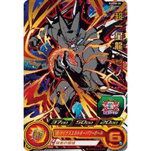 BANDAI（バンダイ） スーパードラゴンボールヒーローズ PUMS8-16