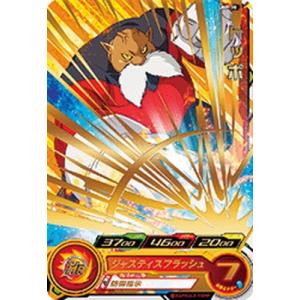 BANDAI（バンダイ） スーパードラゴンボールヒーローズ/UMP-02