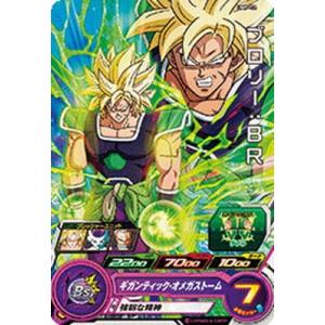BANDAI（バンダイ） スーパードラゴンボールヒーローズ UGM10-SEC3 DA