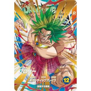 ドラゴンボールスーパーダイバーズ EX3-005 ブロリー EXR