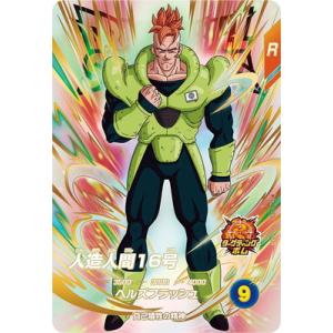 ドラゴンボールスーパーダイバーズ EX4-004 人造人間１６号 EXR