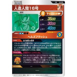 ドラゴンボールスーパーダイバーズ EX4-00...の詳細画像1