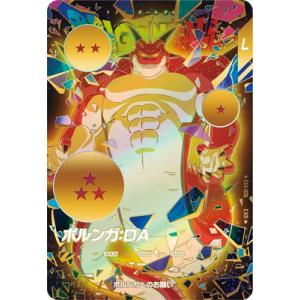 ドラゴンボールスーパーダイバーズ 【パラレル】EX4-006 ポルンガ：ＤＡ EXR★