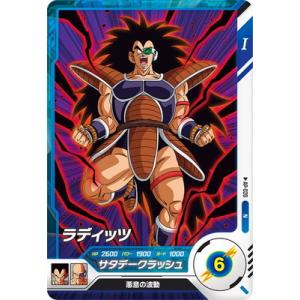 ドラゴンボールスーパーダイバーズ AP-020 ラディッツ N