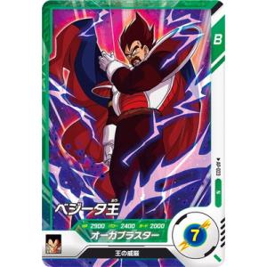 ドラゴンボールスーパーダイバーズ AP-023 ベジータ王 N