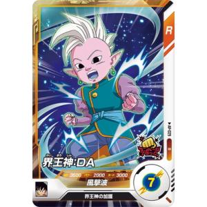 ドラゴンボールスーパーダイバーズ AP-029 界王神：ＤＡ R