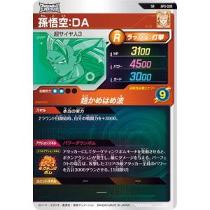 ドラゴンボールスーパーダイバーズ AP3-00...の詳細画像1