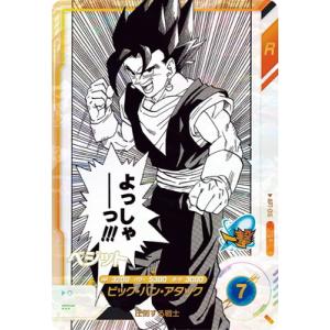 ドラゴンボールスーパーダイバーズ APT-016 ベジット SR