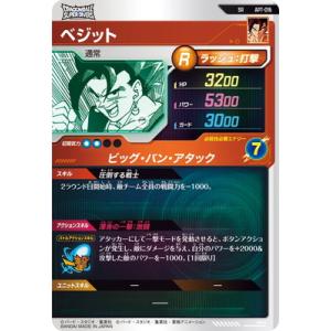 ドラゴンボールスーパーダイバーズ APT-01...の詳細画像1