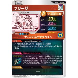 ドラゴンボールスーパーダイバーズ 【パラレル】...の詳細画像1