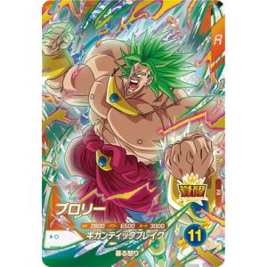 ドラゴンボールスーパーダイバーズ SDVBS-007 ブロリー PR