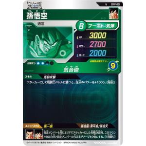 ドラゴンボールスーパーダイバーズ SDVF-001 孫悟空 N - ショッピング