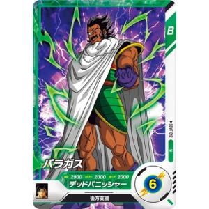 ドラゴンボールスーパーダイバーズ EX1-006 EXR セル 【1弾