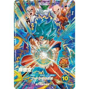 BANDAI（バンダイ） ドラゴンボールスーパーダイバーズ SDV9-GPUR2
