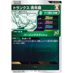 ドラゴンボールスーパーダイバーズ SDVTB-...の詳細画像1