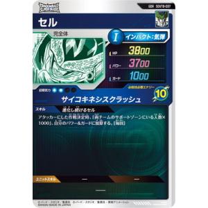 ドラゴンボールスーパーダイバーズ SDVTB-...の詳細画像1