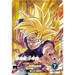 ドラゴンボールヒーローズ Vジャンプ限定 バーダック、孫悟空、孫悟飯：少年期 Vジャンプ2024年1月号 応募者全員サービス「バーダック」「孫悟空