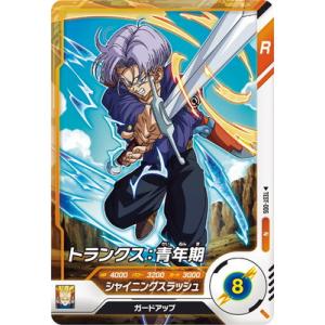 BANDAI ドラゴンボールスーパーダイバーズ SDV1-015 トランクス