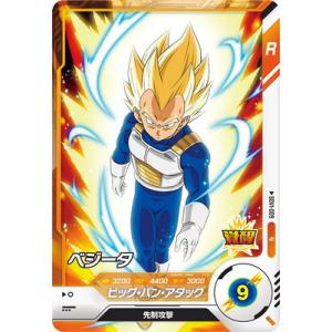 BANDAI（バンダイ） ドラゴンボールスーパーダイバーズ SDV1-010