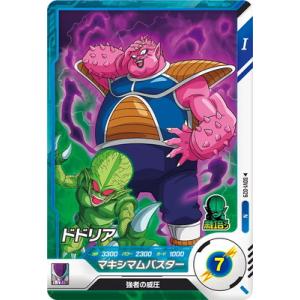 ドラゴンボールスーパーダイバーズ SDV1-029 ドドリア N