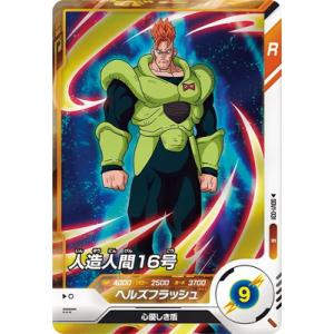 BANDAI（バンダイ） ドラゴンボールスーパーダイバーズ SDV5-028 人造