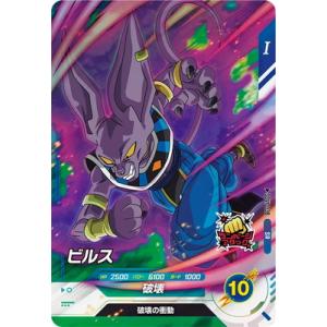 ドラゴンボールスーパーダイバーズ SDV1-048 SR ブロリー 【1弾 ドラゴンボールスーパーダイバーズ SDV1-048 SR ブロリー 【1弾