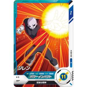 ドラゴンボールスーパーダイバーズ SDV1-042 ジレン N